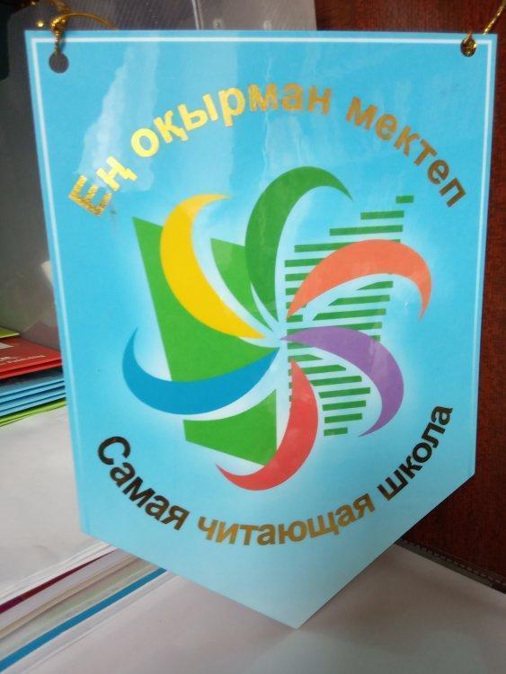 «Читай с нами! Читай больше, чем мы!»