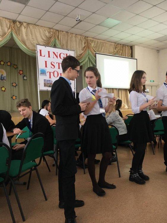 Лингвистическое турне