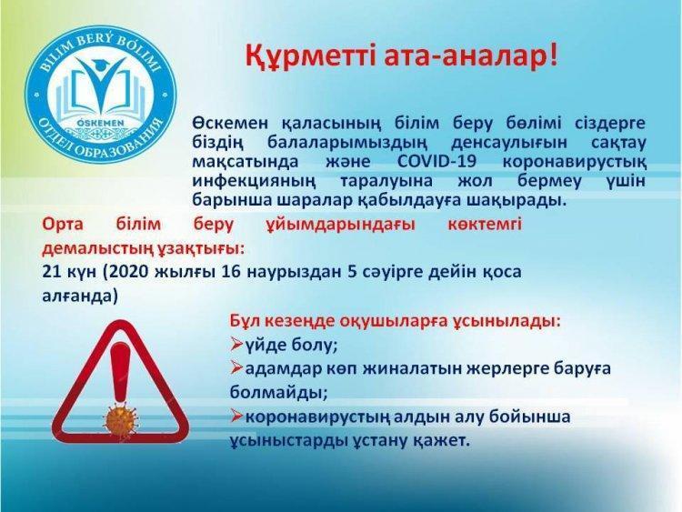 Внимание!