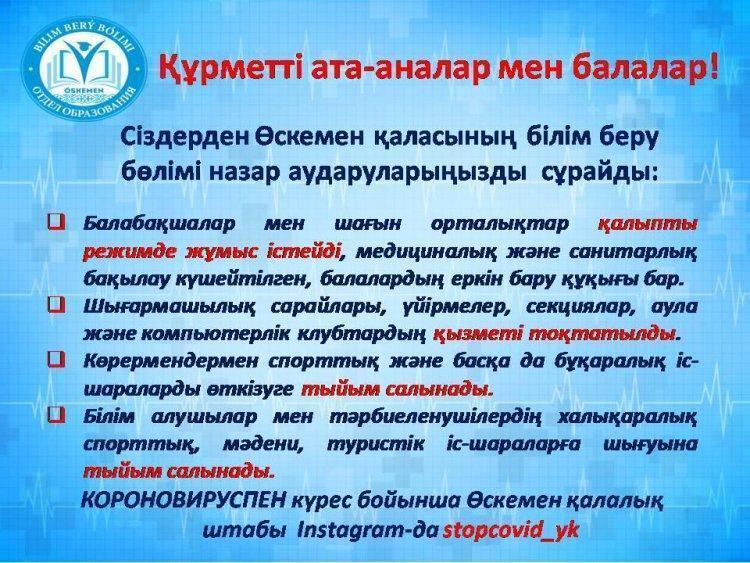 Информация для родителей и детей