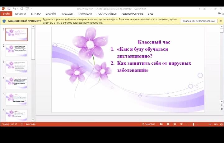 Классные часы для учащихся 0-11 классов