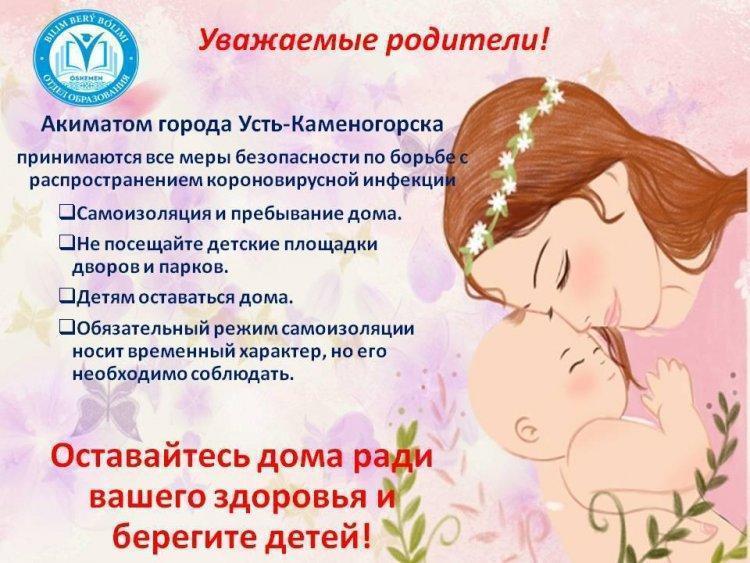 УВАЖАЕМЫЕ РОДИТЕЛИ!