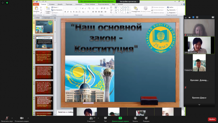 1 сентября 2020 года