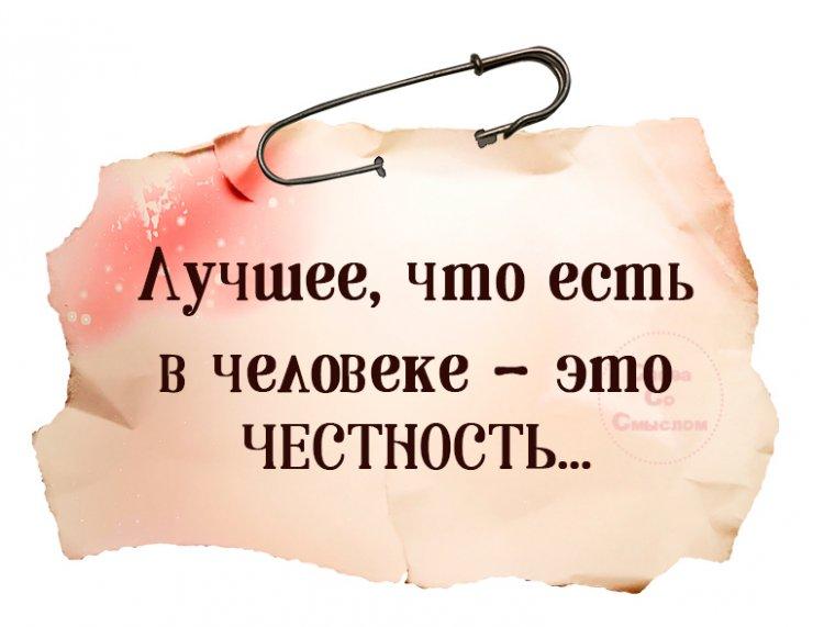 Республиканская акция "Час честности"