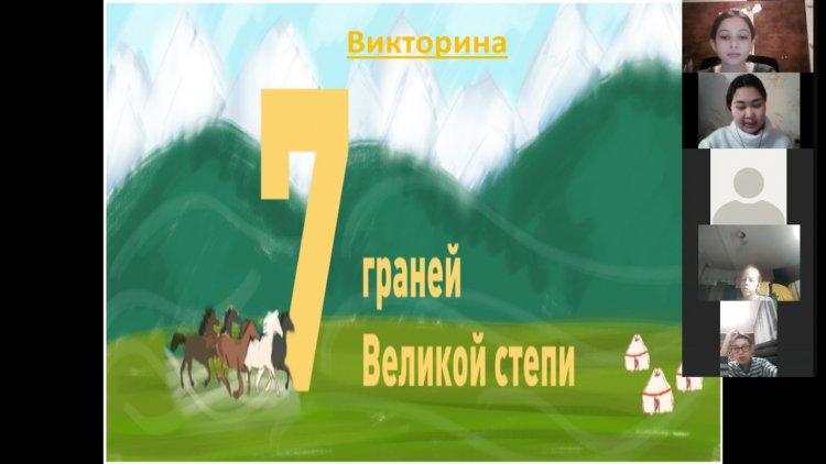 Викторина  «СЕМЬ ГРАНЕЙ ВЕЛИКОЙ СТЕПИ»