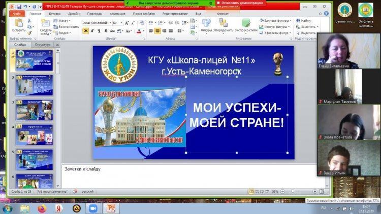 Заседание школьного комитета Жас Улан