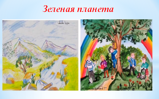 Выставка плакатов "Зелёная планета"