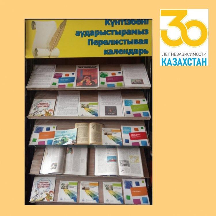 Выставка-напоминание «Чернобыль – трагедия, подвиг, предупреждение»