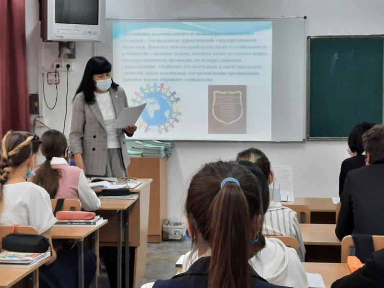 Молодежный Форум «Казахстан – страна мира, добра и созидания»