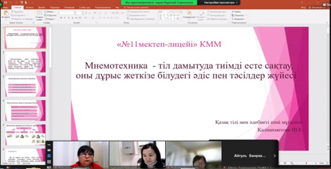 «Практикалық қазақ тіліндегі тілдесім дағдысы»  вебинар