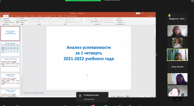 Единое родительское собрание для родителей учащихся 9,11 классов