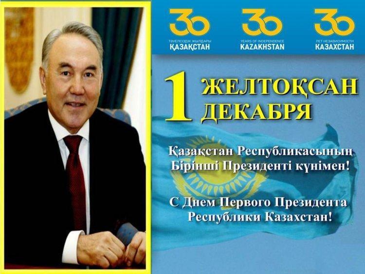 Единые классные часы "ЕЛБАСЫ-KAZAKSTAN-МЕН"