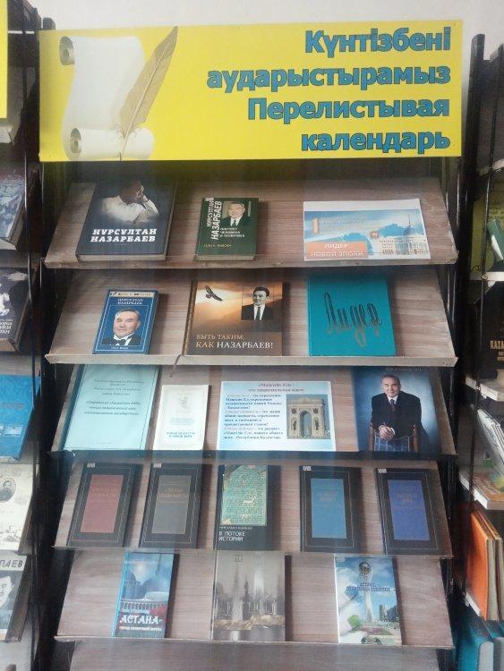 Час  информации «Моя земля – мой Казахстан»