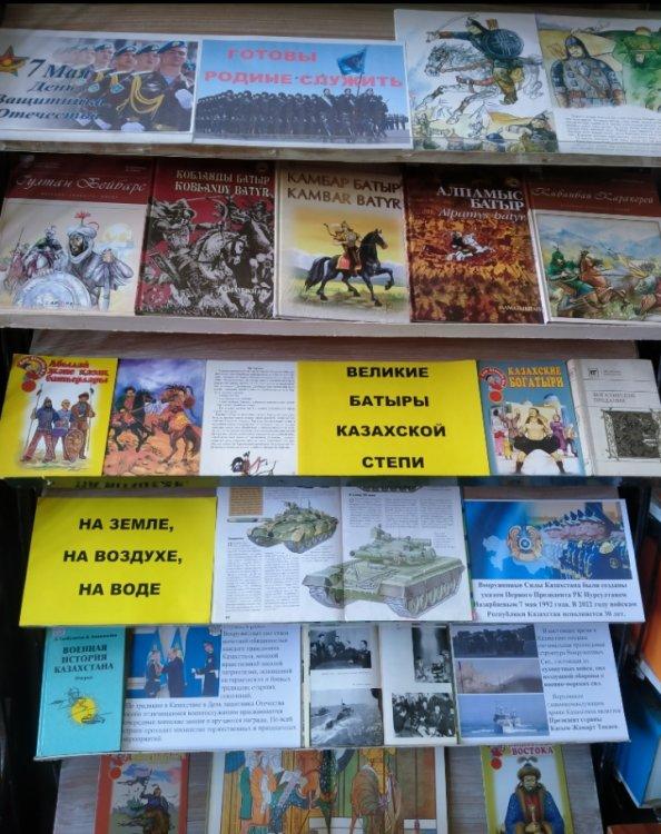 Книжная выставка  «Готовы Родине служить»