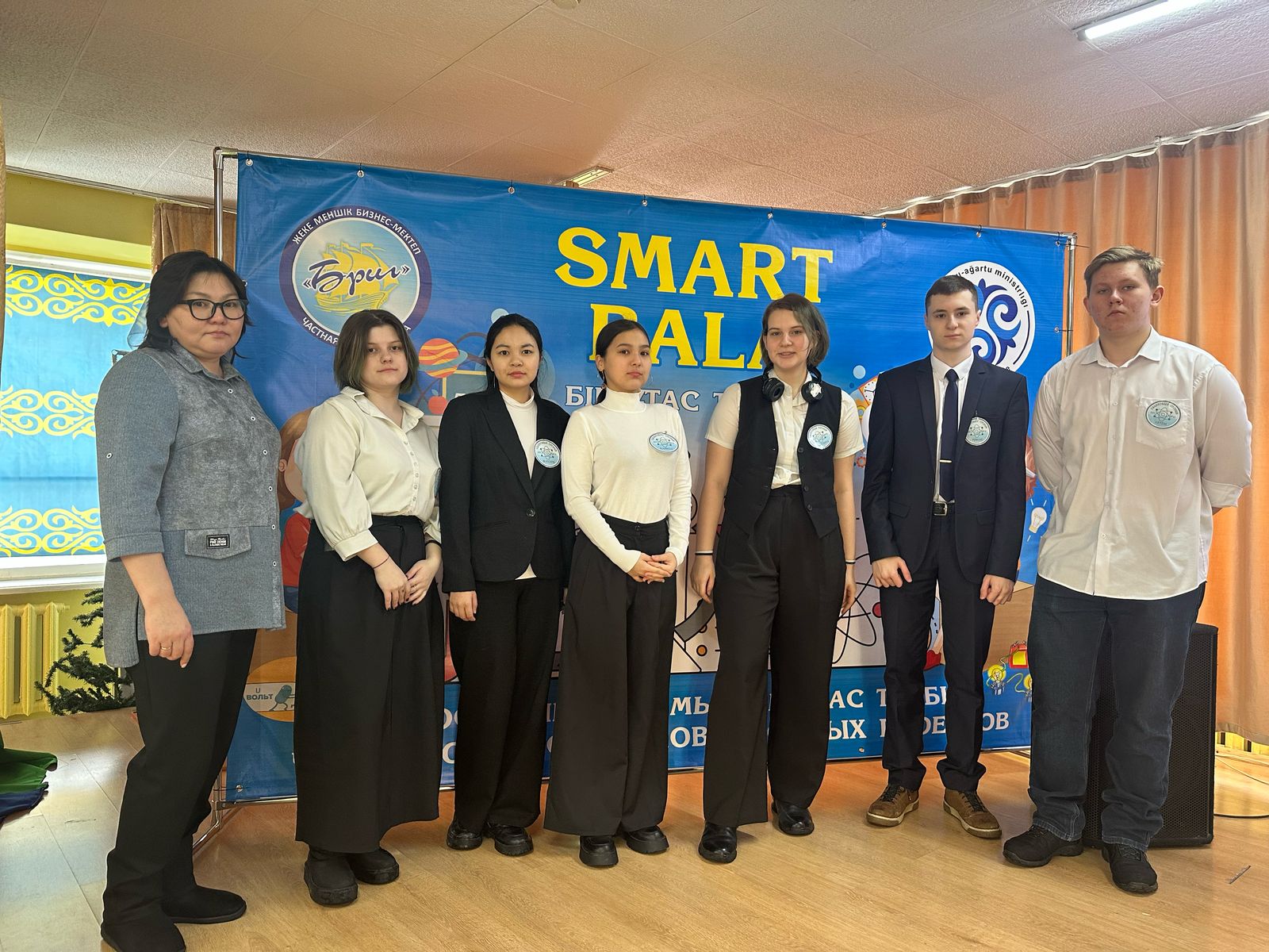Городской интеллектуальный конкурс "Интеграция наук" с проектом SMART bala